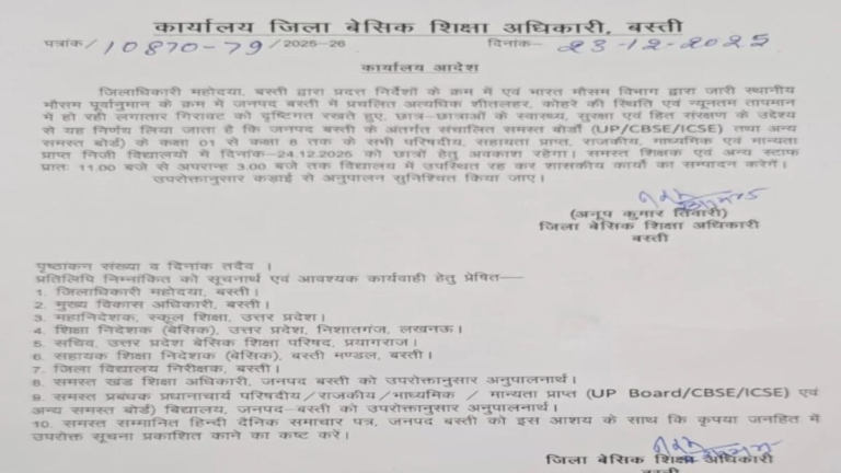 Winter School Holidays, Schools Closed Due to Cold, Cold Wave School Closure, Winter Vacations for Students, Schools Closed Up to Class 8, Severe Cold Weather Update,